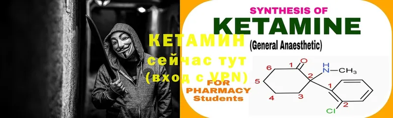 Кетамин ketamine  Велиж 