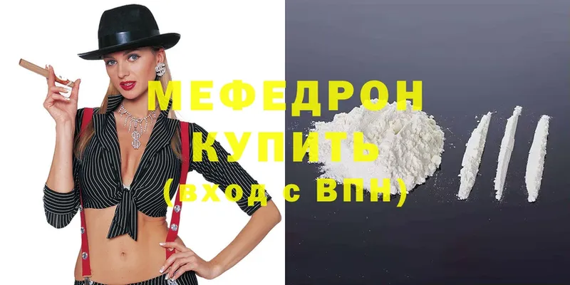 купить закладку  Велиж  Мефедрон кристаллы 